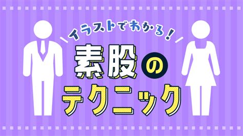 素股 彼女|【ヤリチンが解説】素股セックスのコツと注意点！彼女に覚えさ .